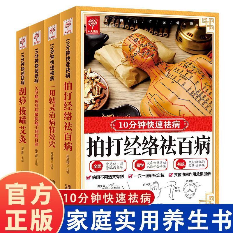 การรักษาแบบเร่งด่วน 10 นาที กา - Health & Wellness Unit บทวิจารณ์และราคา
