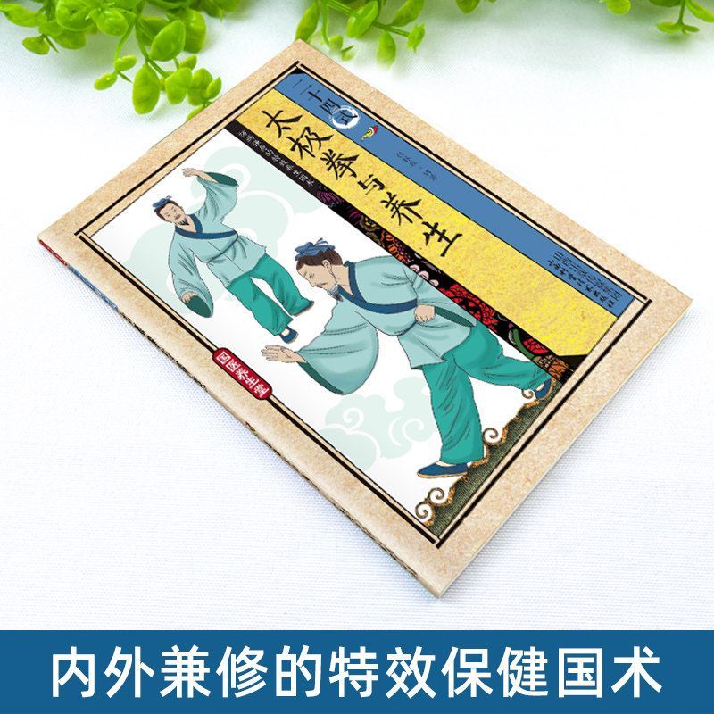 24 รูปแบบไทชิและการออกกำลังกาย - Health & Wellness Unit บทวิจารณ์และราคา