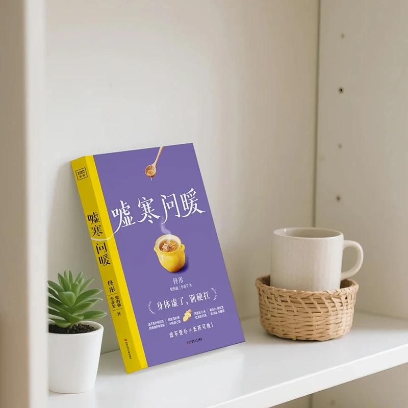 บรรเทาความเย็นและขอความอบอุ่น  - Health & Wellness Unit บทวิจารณ์และราคา