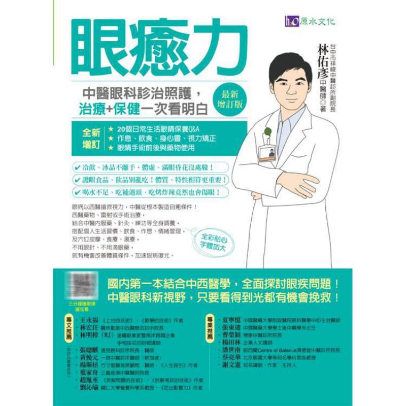 การวินิจฉัยและรักษาโรคตาด้วยพล - Health & Wellness Unit บทวิจารณ์และราคา
