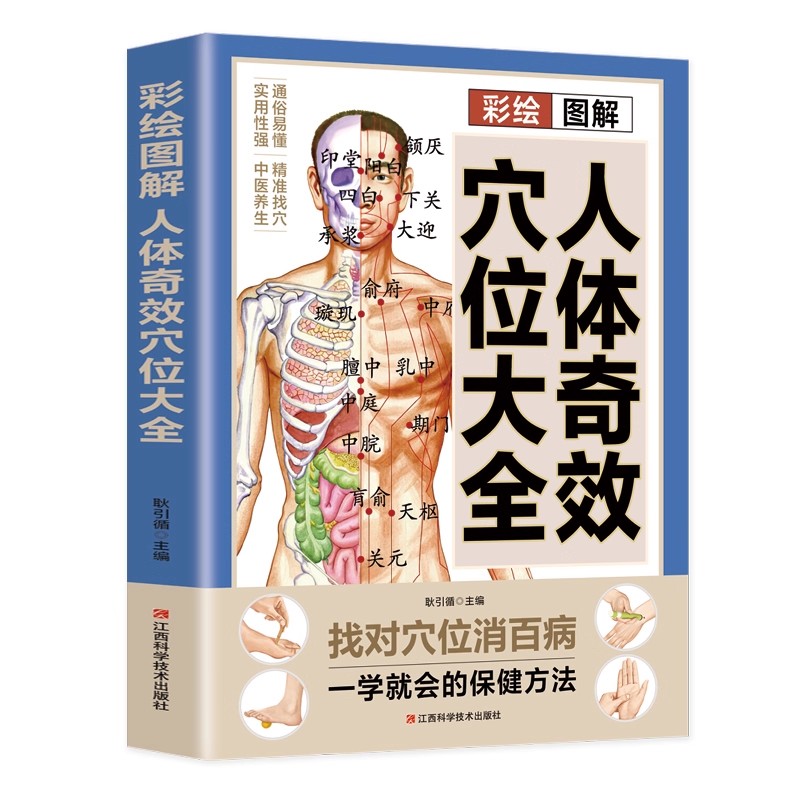 คู่มือการนวดจุดฝังเข็มและการดู - Health & Wellness Unit บทวิจารณ์และราคา