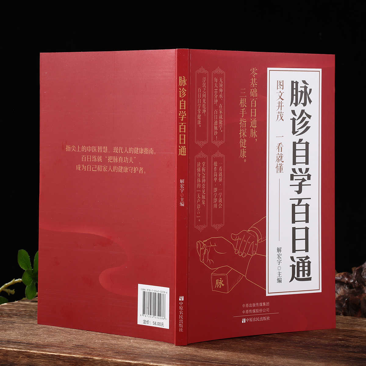 การวินิจฉัยชีพจรด้วยตนเอง หนัง - Health & Wellness Unit บทวิจารณ์และราคา